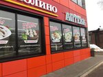 Аптека (Polevaya ulitsa, 17А), pharmacy