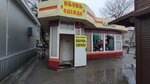 Magazin obuvi (9 Yanvarya Street, 177/3) ، متجر أحذية