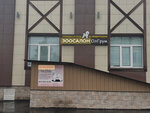 Олгрум (Ogorodnaya Street, 28), pet salon