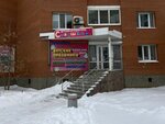 Совушка (Uspenskiy Avenue, 48Б) ، مركز تنمية الأطفال