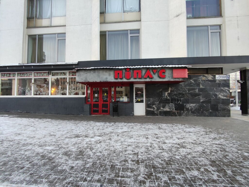 Restaurant People's, Minsk, photo