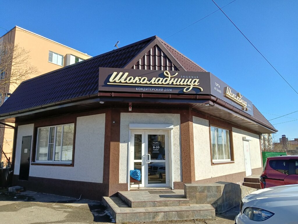Confectionary Любимая Шоколадница, Mikhaylovsk, photo
