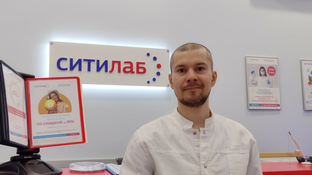 Medical laboratory Citilab, Ufa, photo