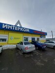 Intercom (Kýlýndınskaıa kóshesi, 56/1) ، متجر قطع غيار ولوازم السيارات