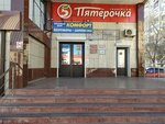 5Post (Zvyozdnaya Street, 53) ، الطرود الآلي