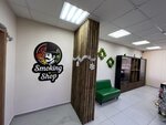 Smoking Shop (prospekt Anatoliya Deriglazova, 121) ، متجر مستلزمات التدخين