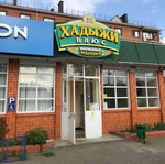 Хадыжи Плюс (Revolyutsionnaya ulitsa, 369/1), beer shop