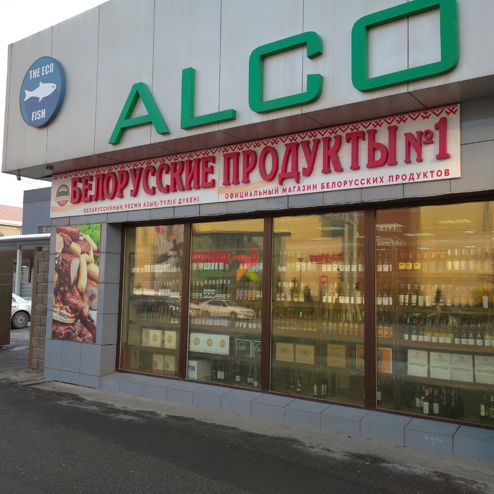 Grocery Belorusskie produkty №1, Almaty, photo