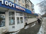 Хозтовары (Krasnokokshaiskaya Street, 162), household goods and chemicals shop