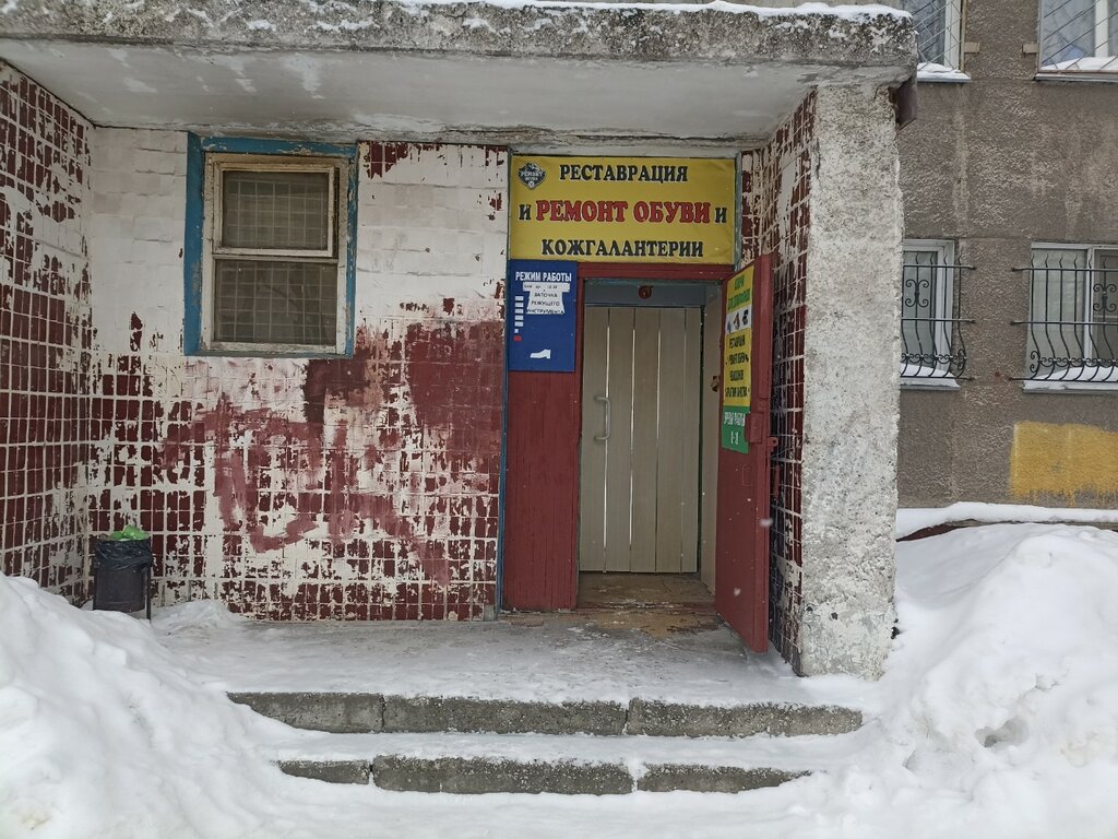 Shoes repair Мастерская по ремонту обуви и кожгалантереи, Novosibirsk, photo