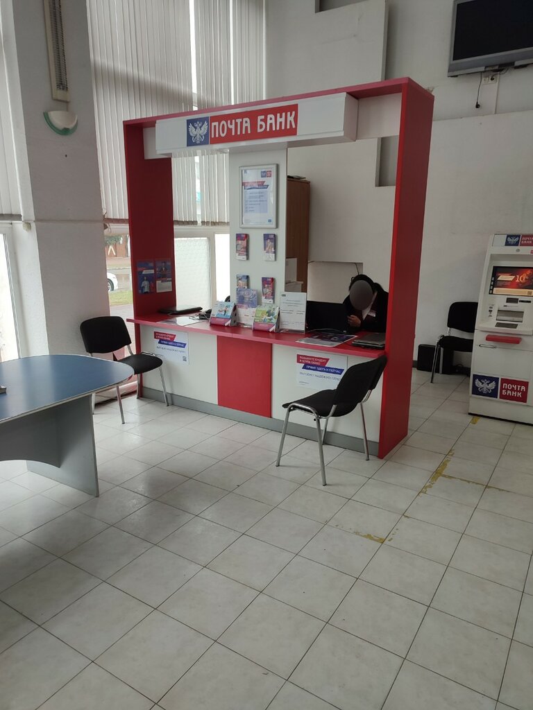 ATM Post bank, Anapa, photo