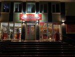 Barbudos (Pervomayskaya ulitsa, 24Б), bar, pub
