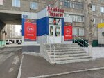 Ломбард Паритет (ulitsa Akademika Chokina, 31), casa de empeño