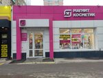 Magnit Kosmetik (ulitsa imeni V.I. Chapayeva, 42), tienda de perfumes y cosmética