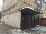 PowerBank (Khersonskaya Street, 20к1), alquiler de cargador