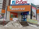 Банк Синара (Syromolotova Street, 14Б), atm