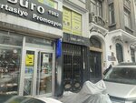Disk/enerji-sen (Istanbul, Sisli, Cumhuriyet Avenue, 63) ، اتحاد تجاري
