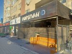 Moremap (Dyuishonkul Shopokov Street, 101/1), barra de sushi
