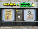 Banzai (Komarova Street, 129) ، متجر بيع الشاي