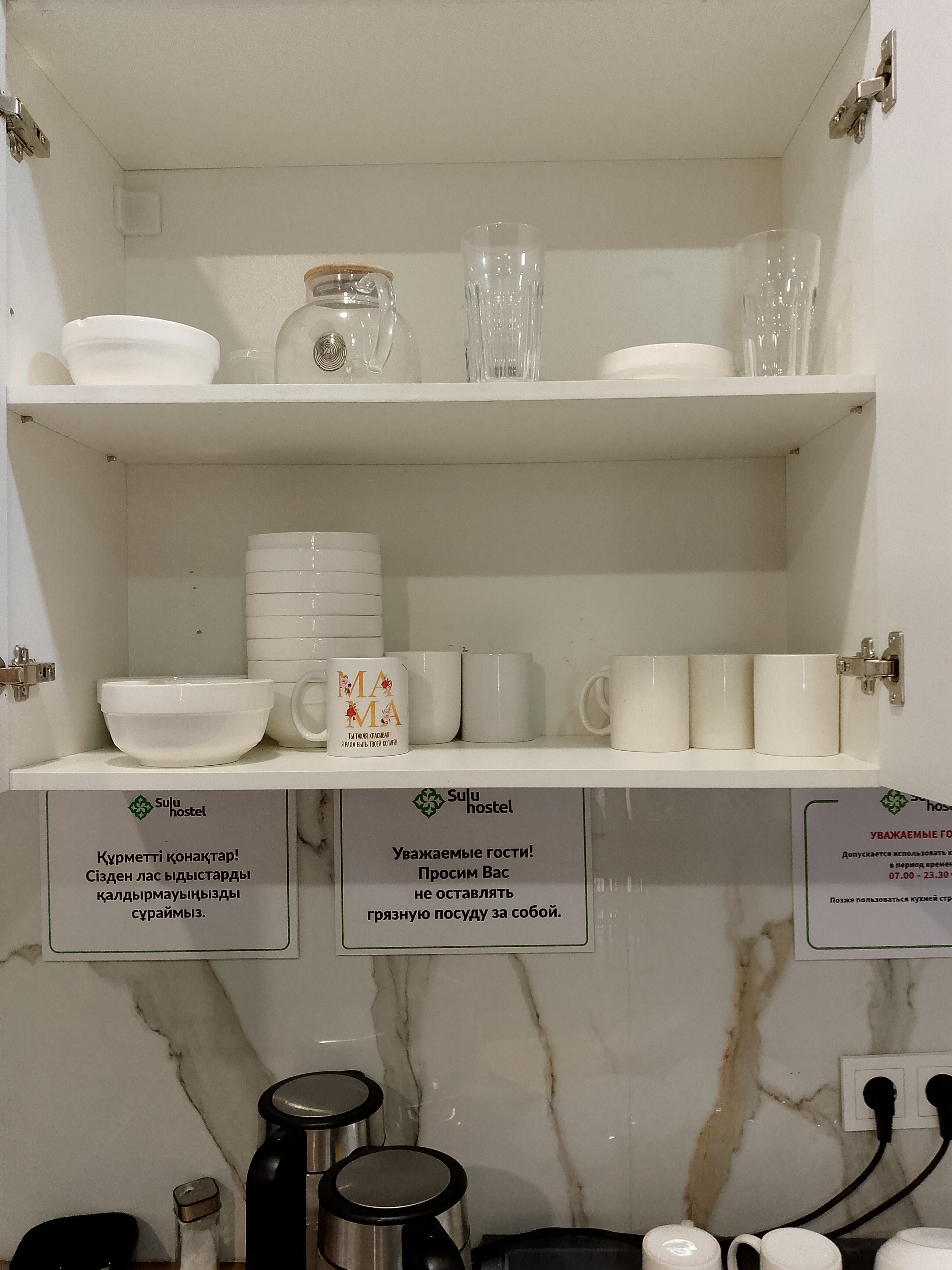 Фото Sulu Hostel