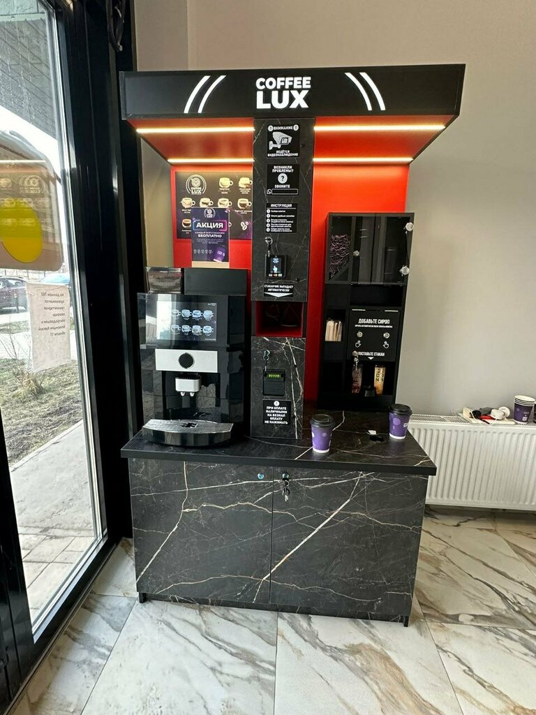 Coffee to go Кофе, Lubercy, photo