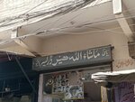 Mashallah hair dresser (Qayyumabad, C Area, 810), hairdresser