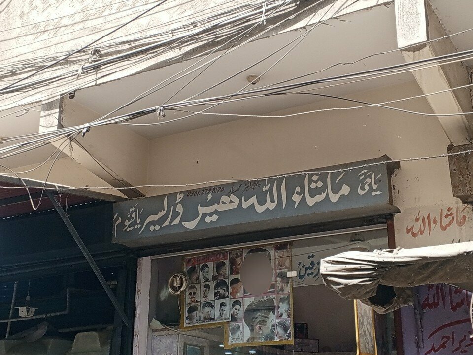 Hairdresser Mashallah hair dresser, Karachi, photo