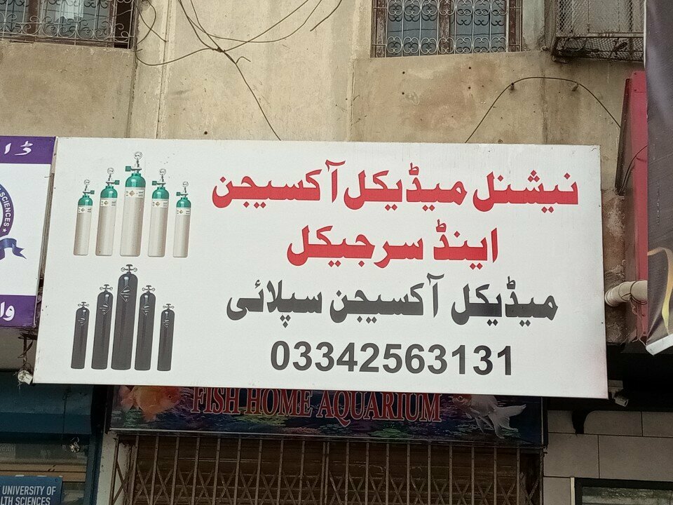 Gas cylinders National medical, Karachi, photo
