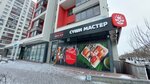 Spoke (Gazovikov Street, 61) ، مطعم