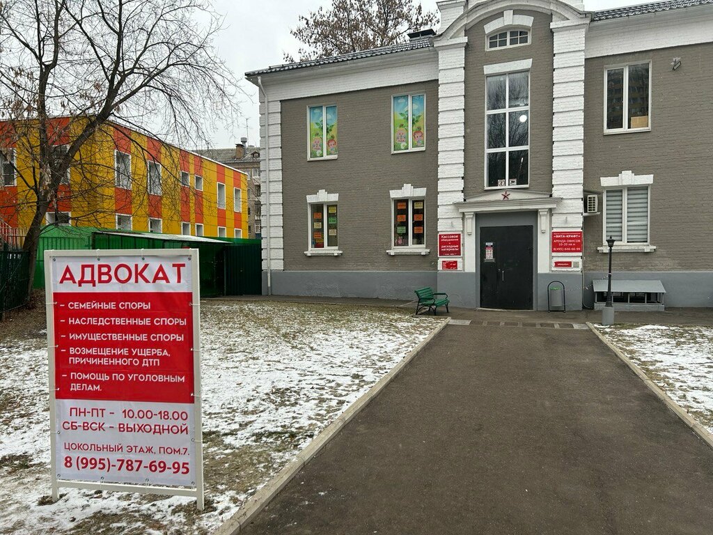 Адвокаты Адвокат Обуваева Е. С., Королёв, фото