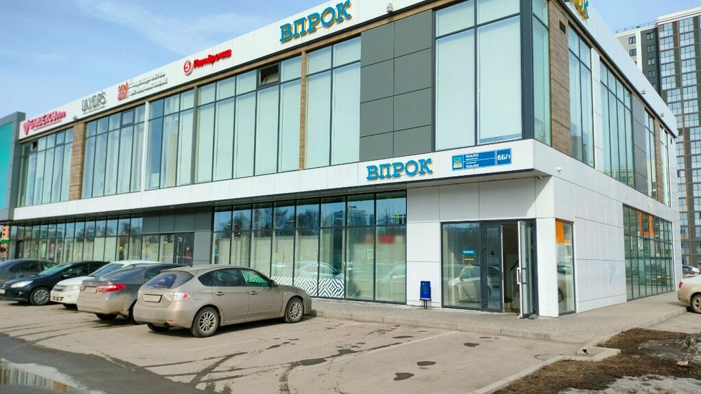Магазин парфюмерии и косметики Впрок, Набережные Челны, фото