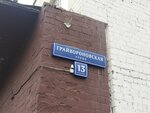 Снаблаб (Grayvoronovskaya Street, 13с1), equipment of laboratories