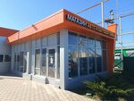 Ifoam (ulitsa Pushkina, 121А), tienda de artículos para el hogar y productos químicos domésticos