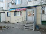 Oksana (Privolzhskiy City Administrative District, 33-y Voyenny gorodok, 4), grocery