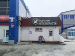 Автозапчасти (Shchepetkina Street, 48) ، متجر قطع غيار ولوازم السيارات