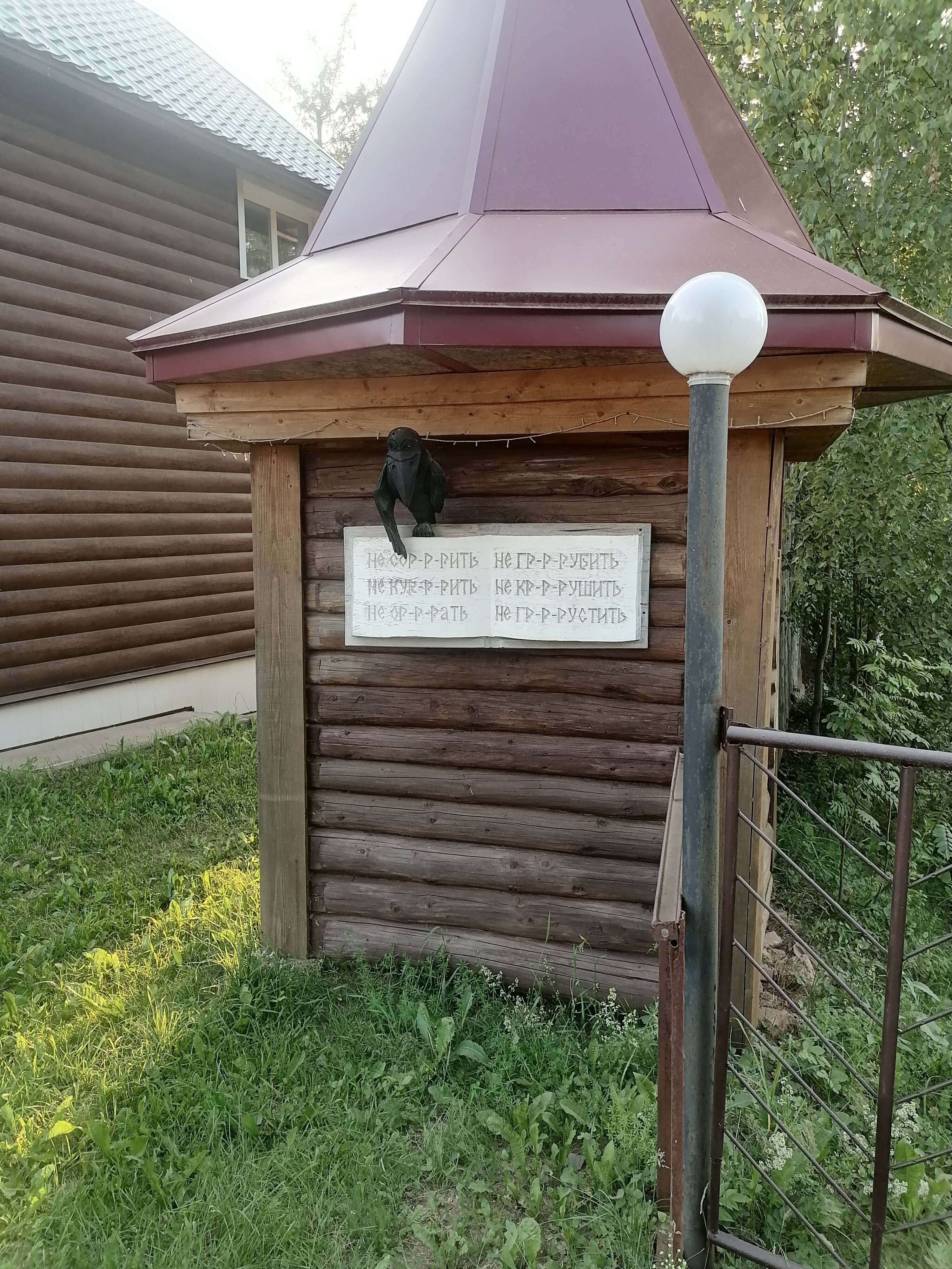 Фото Этнокомплекс Живица