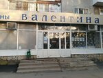 Ткани (Mira Street, 16), tienda de telas