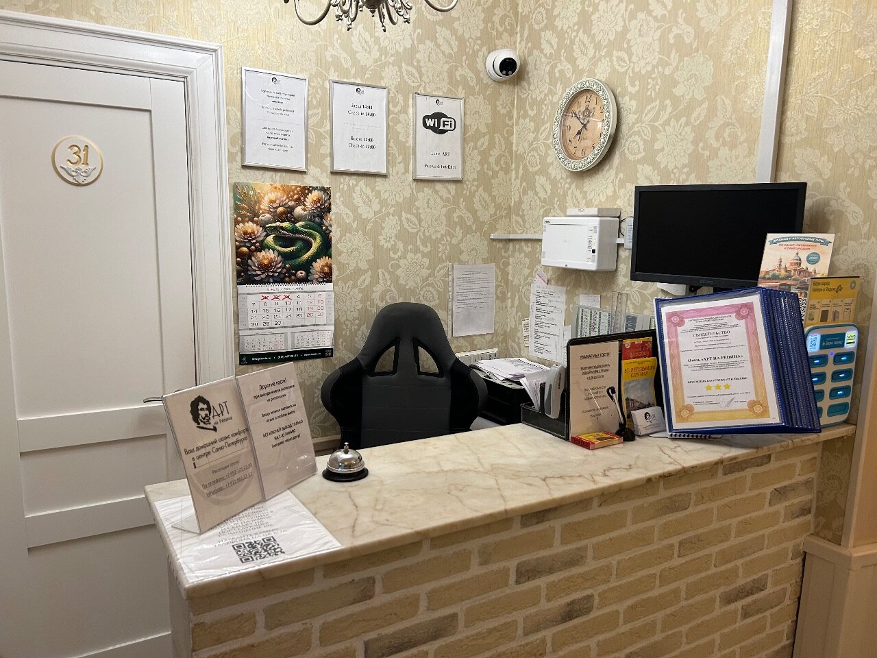 Фото Арт на Репина