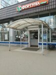 Fortuna (Voronezh, Lizyukov street, 54А), perfume and cosmetics shop
