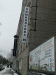 ISchool (ulitsa Lomonosova, 49), foreign language courses