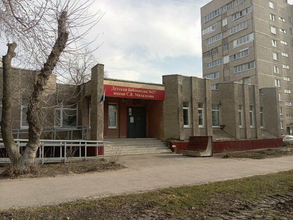 Library Detskaya biblioteka № 27 im. S. V. Mikhalkova, Ulyanovsk, photo