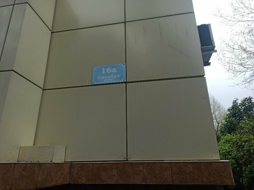 Laundry 12 Месяцев, Sochi, photo