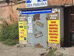 Твой ряд (Dorozhnaya street, 24к3), tobacco and smoking accessories shop