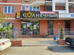 Сберлогистика (Kubanskaya ulitsa, 54), parcel automat