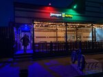 Jawsspot Ultra (Lenina Avenue, 81), pub