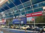 Дары Армении (Korolyova Avenue, 6Г), tea shop