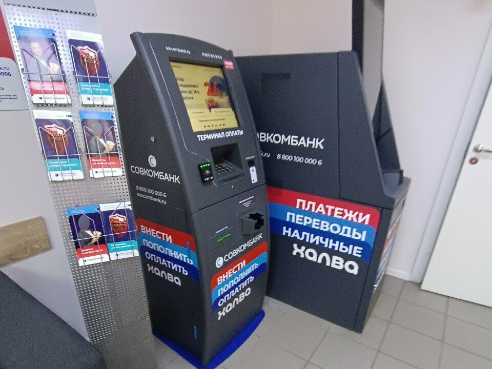 Payment terminal Совкомбанк, Voronezh, photo