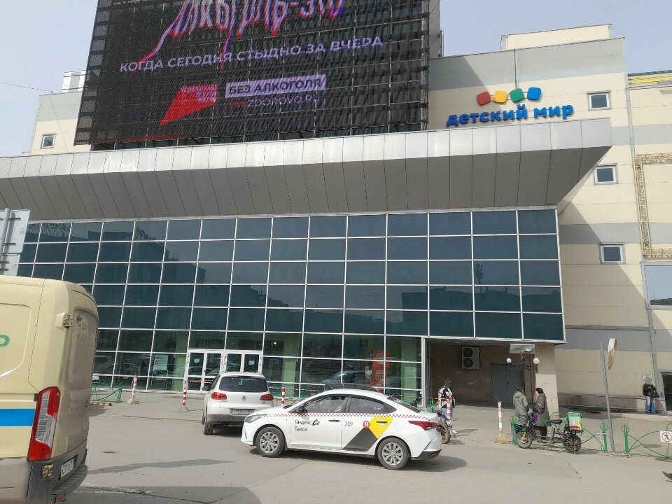 Toilet Туалет, Perm, photo