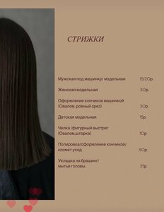 Mir beauty (Centraĺnaja vulica, 6Б), hairdresser