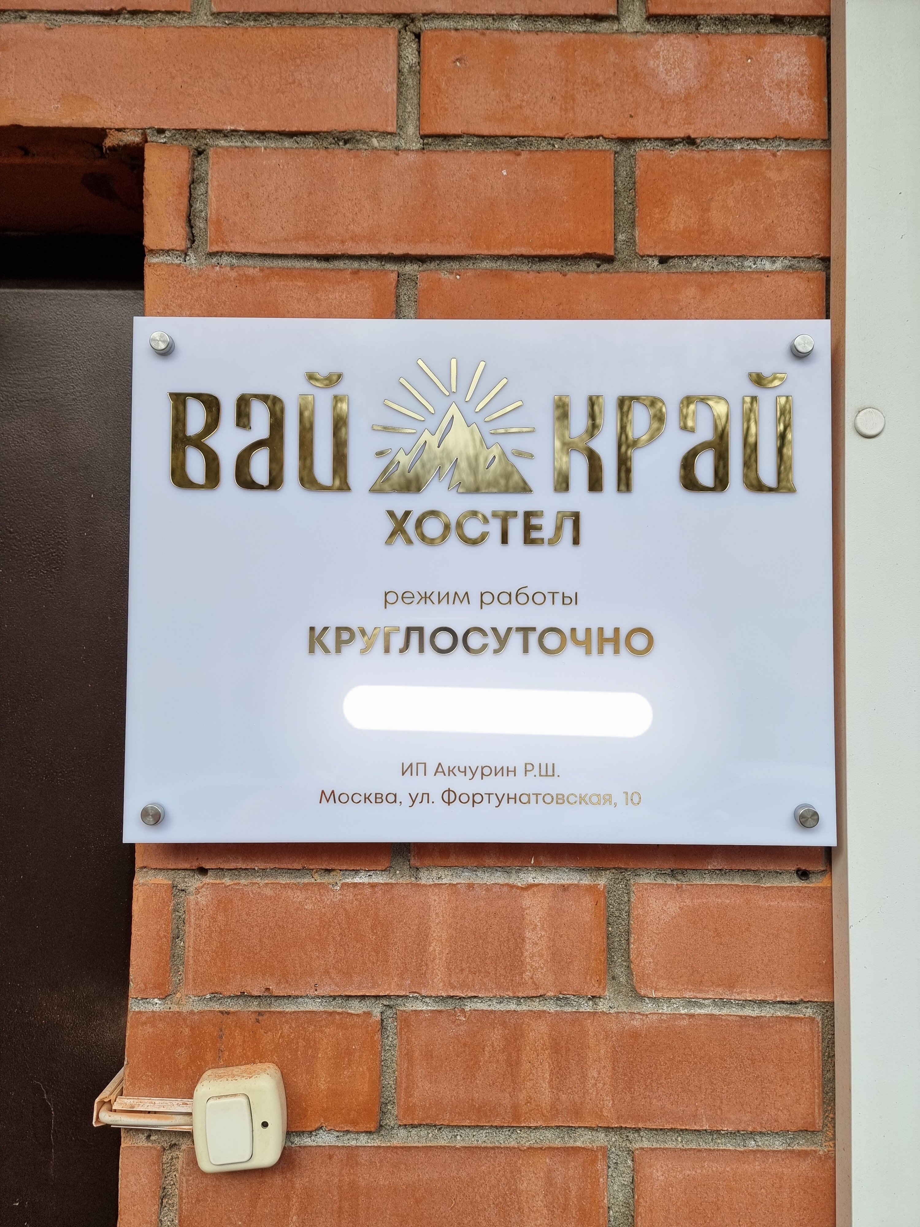 Фото Вай-край